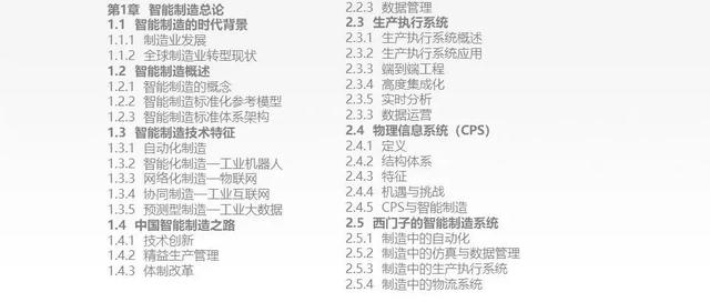 制造车间MES系统设计与解决方案（mes工艺流程）