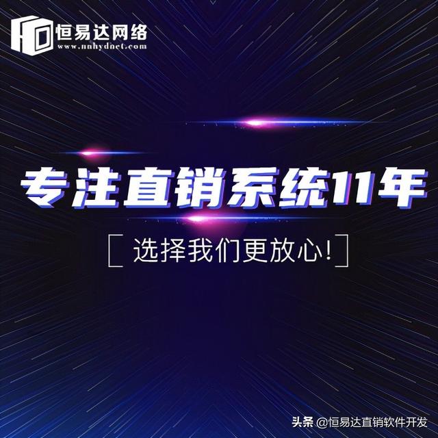 直销软件开发定制的八大流程（直销软件开发定制的八大流程是什么）