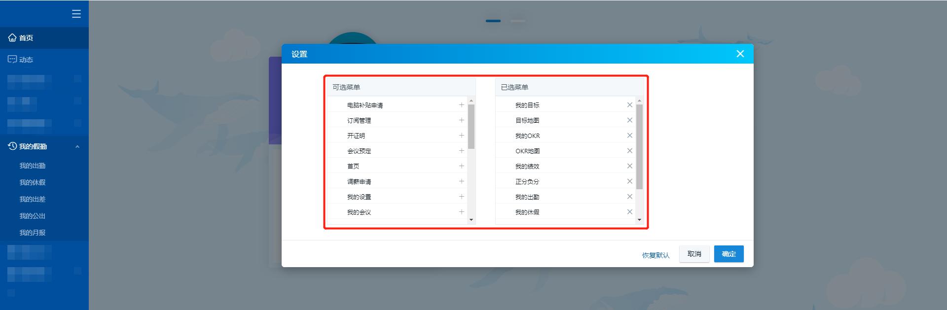 以一套OA系统为例，做产品设计细节分析（oa系统设计的原则有哪些）