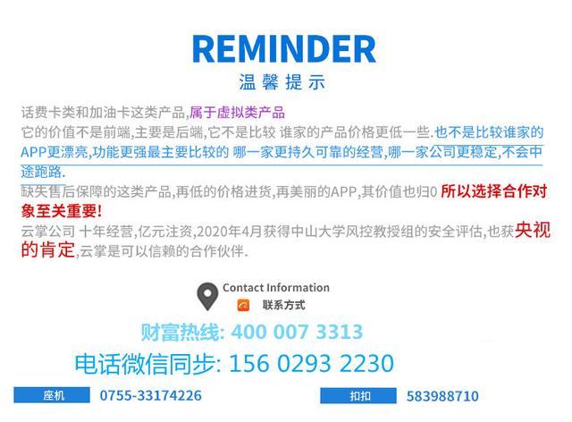 云掌为企业开发定制加油卡购物优惠卡拓客引流营销系统（云掌加油卡是否为骗局）