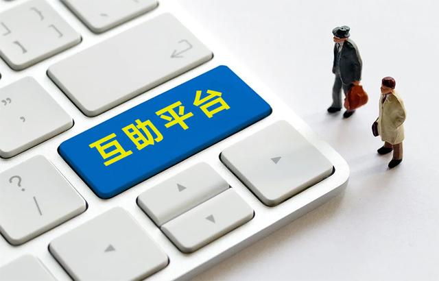 互助系统app商城软件定制开发很快为您解决app软件开发难题（互助系统平台app开发）