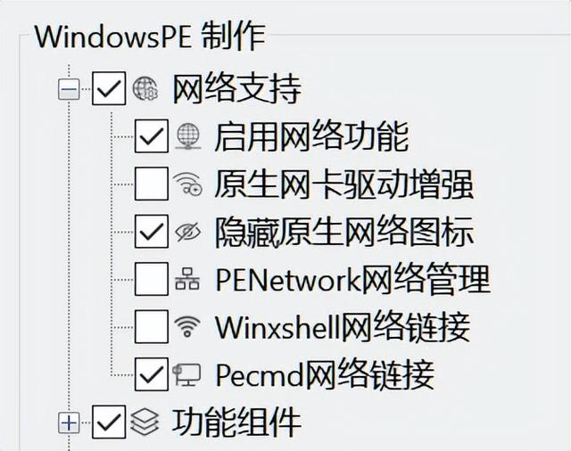 专属系统制作工具，斗鱼PE生成器软件体验（斗鱼pdf）