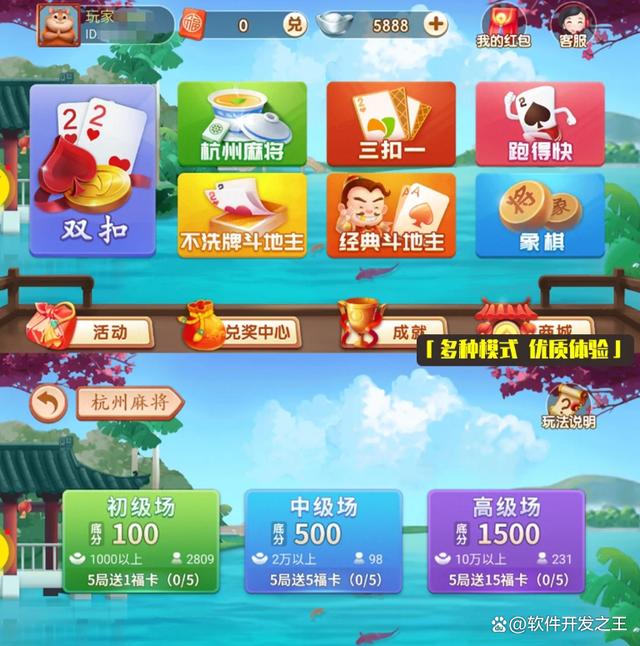 如何开发一款棋牌类APP