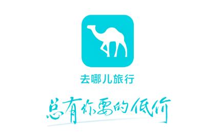 9大国内旅行必备APP，亲测好用，你手机里的又是哪些呢？（国内旅行软件app哪个好）