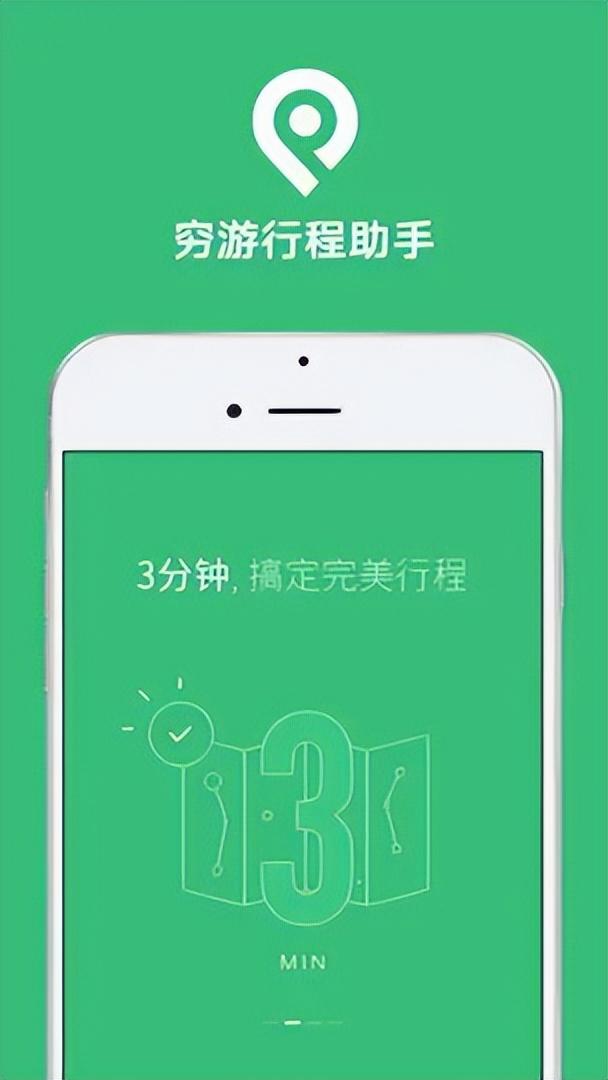 9大国内旅行必备APP，亲测好用，你手机里的又是哪些呢？（国内旅行软件app哪个好）